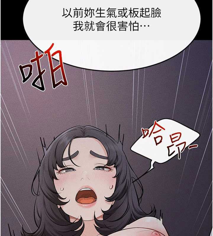继母与继姐 - 第113話-嘉凌的真心告白 - page 42