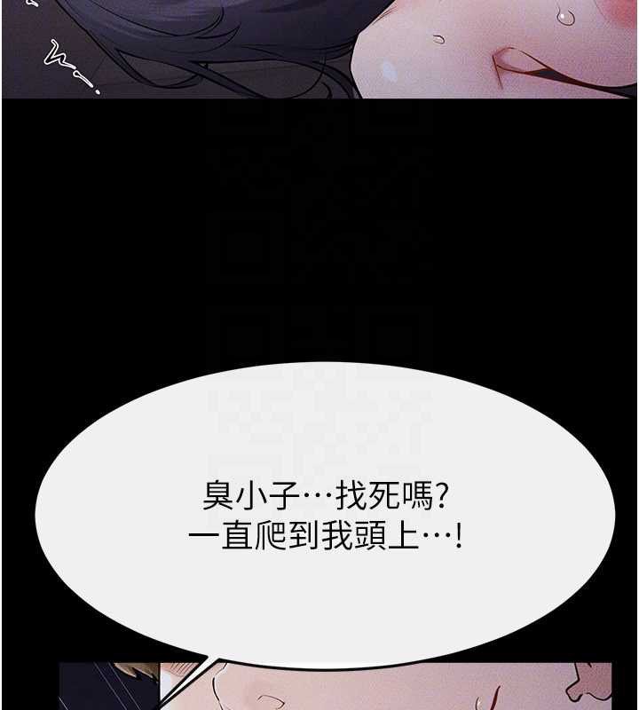 继母与继姐 - 第113話-嘉凌的真心告白 - page 48
