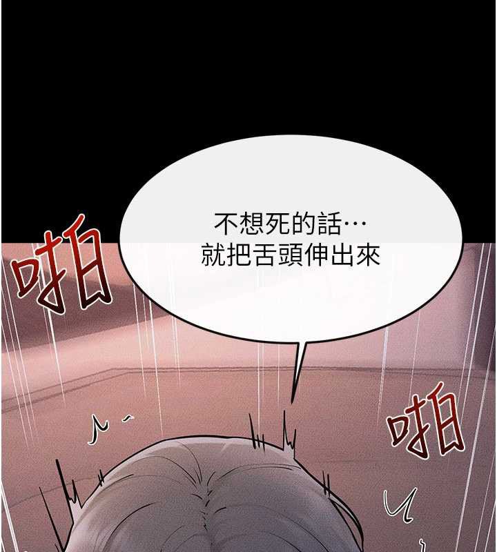 继母与继姐 - 第113話-嘉凌的真心告白 - page 50