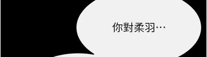 继母与继姐 - 第113話-嘉凌的真心告白 - page 61