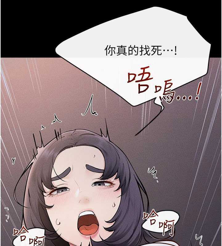 继母与继姐 - 第113話-嘉凌的真心告白 - page 64
