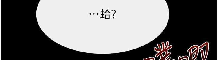继母与继姐 - 第113話-嘉凌的真心告白 - page 67