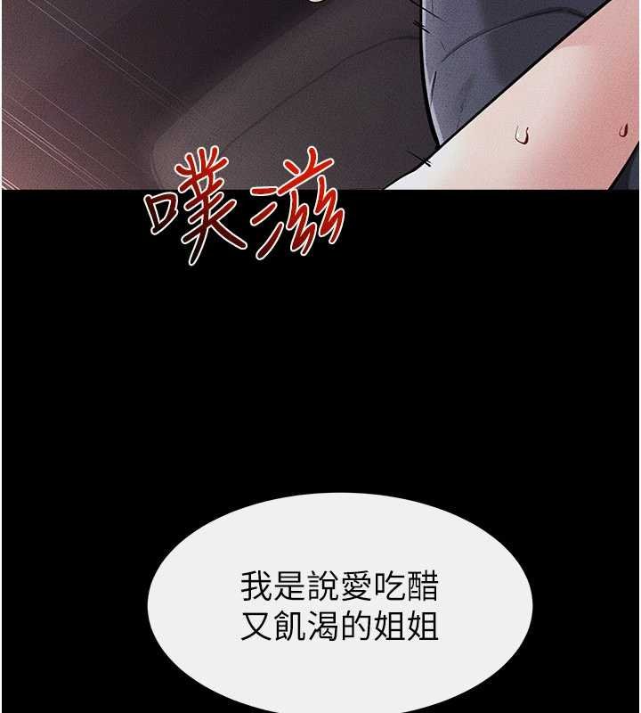 继母与继姐 - 第113話-嘉凌的真心告白 - page 71