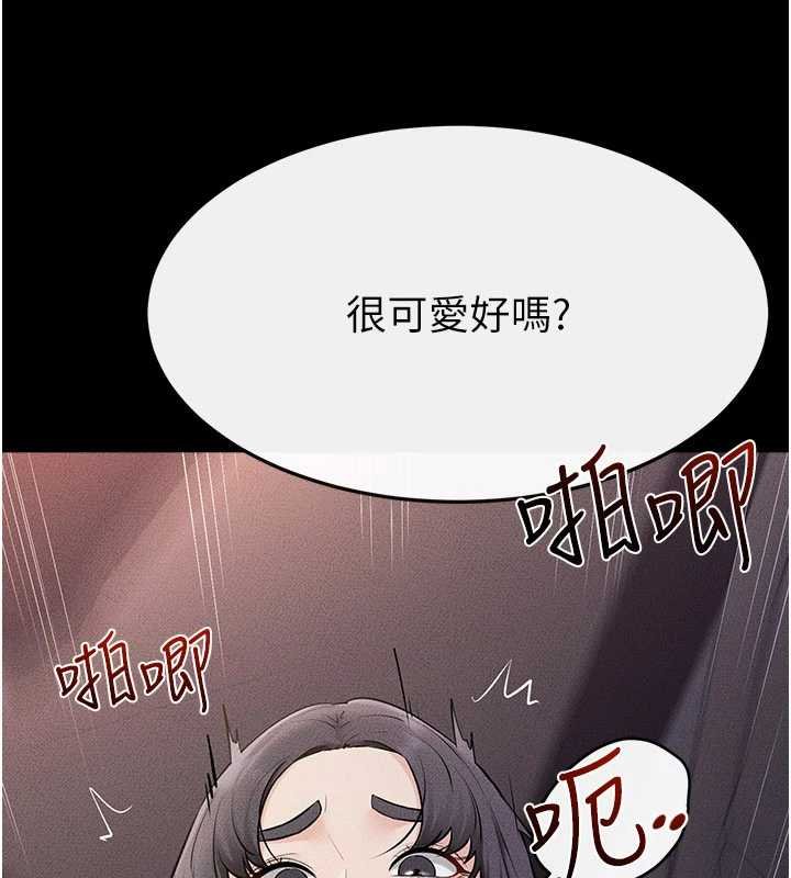 继母与继姐 - 第113話-嘉凌的真心告白 - page 73