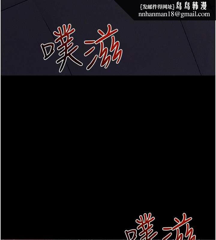 继母与继姐 - 第113話-嘉凌的真心告白 - page 85