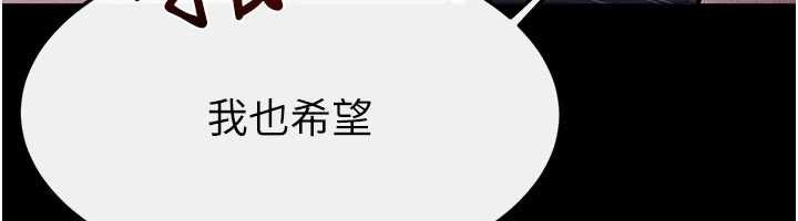继母与继姐 - 第113話-嘉凌的真心告白 - page 87