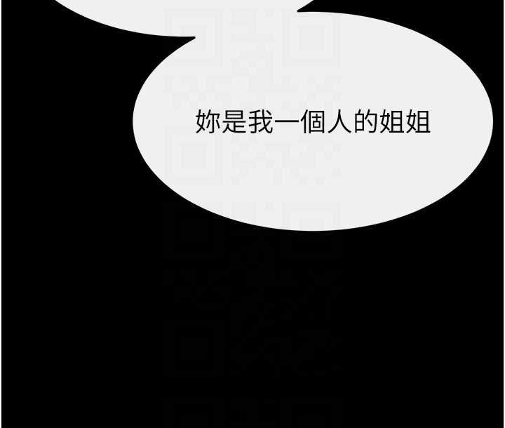 继母与继姐 - 第113話-嘉凌的真心告白 - page 88
