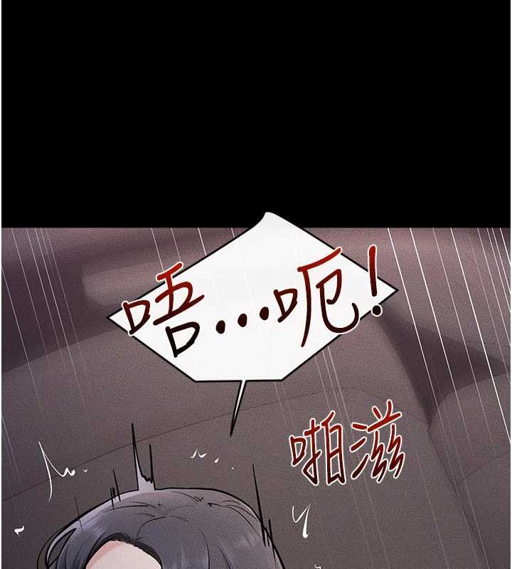 继母与继姐 - 第113話-嘉凌的真心告白 - page 89
