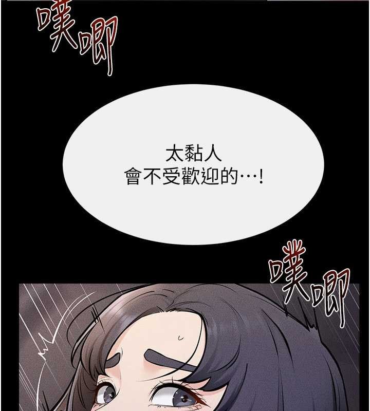 继母与继姐 - 第113話-嘉凌的真心告白 - page 96