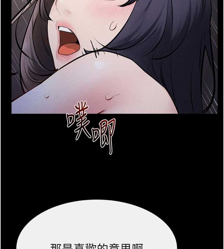 继母与继姐 - 第113話-嘉凌的真心告白 - page 97