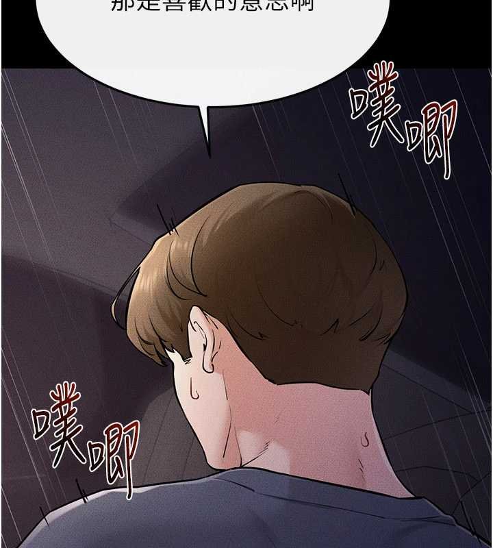 继母与继姐 - 第113話-嘉凌的真心告白 - page 98