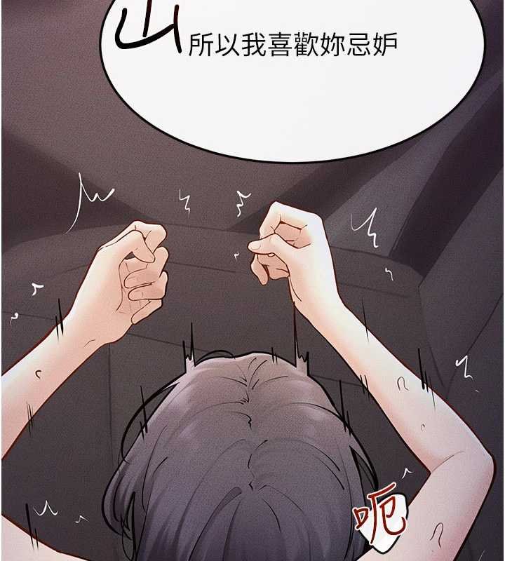 继母与继姐 - 第113話-嘉凌的真心告白 - page 102
