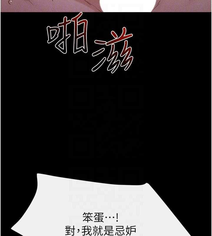 继母与继姐 - 第113話-嘉凌的真心告白 - page 107