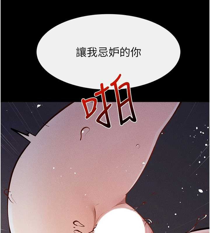 继母与继姐 - 第113話-嘉凌的真心告白 - page 110