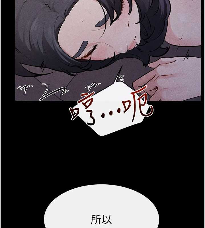 继母与继姐 - 第113話-嘉凌的真心告白 - page 114