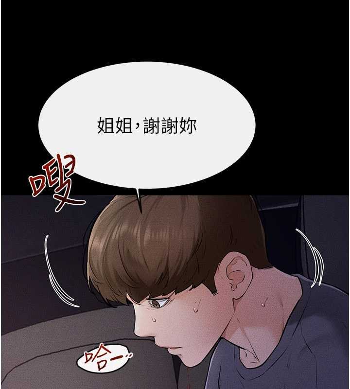 继母与继姐 - 第113話-嘉凌的真心告白 - page 125