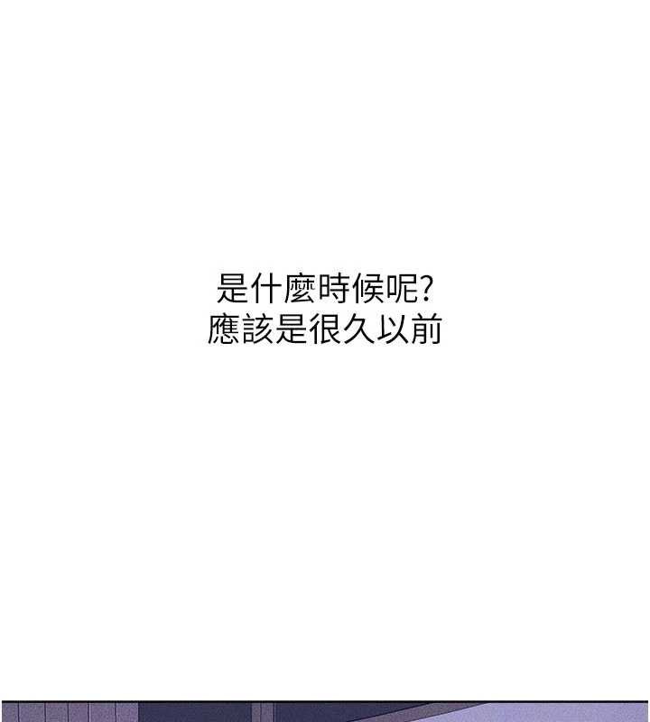 继母与继姐 - 第113話-嘉凌的真心告白 - page 130