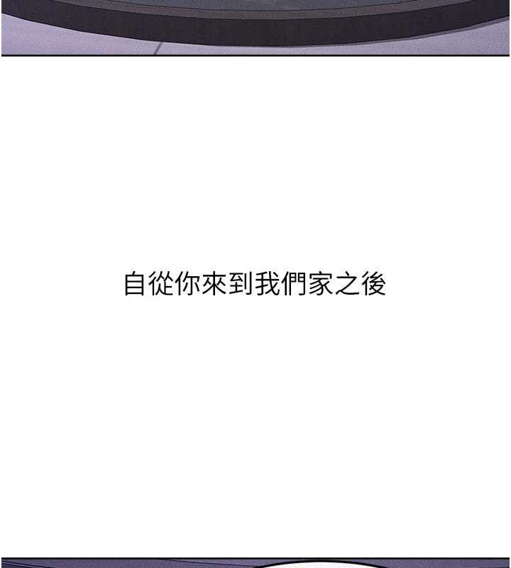 继母与继姐 - 第113話-嘉凌的真心告白 - page 132