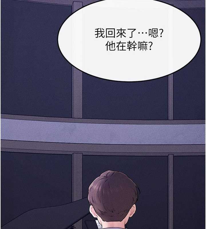 继母与继姐 - 第113話-嘉凌的真心告白 - page 133