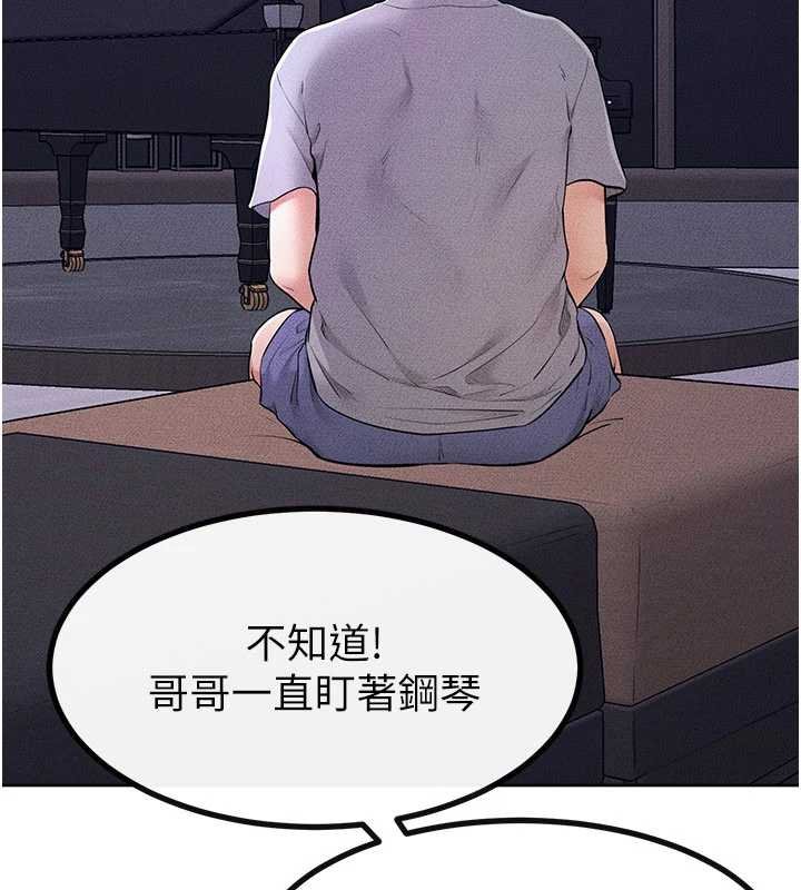 继母与继姐 - 第113話-嘉凌的真心告白 - page 134
