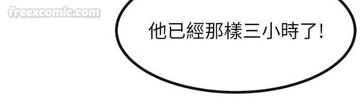 继母与继姐 - 第113話-嘉凌的真心告白 - page 135