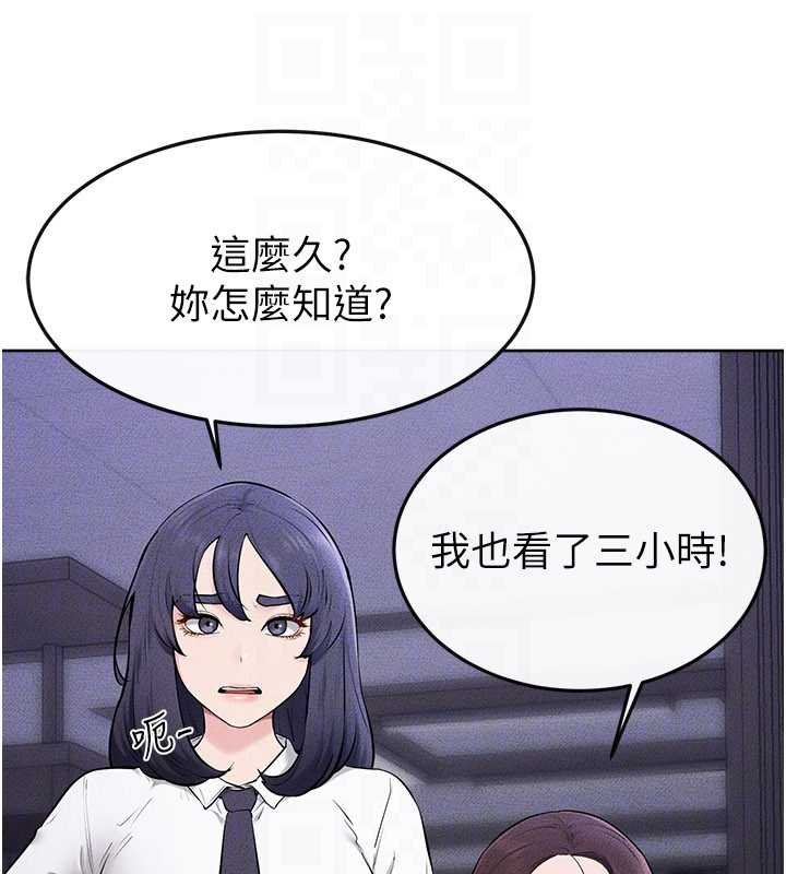 继母与继姐 - 第113話-嘉凌的真心告白 - page 136