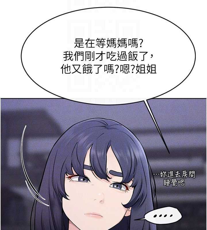 继母与继姐 - 第113話-嘉凌的真心告白 - page 138