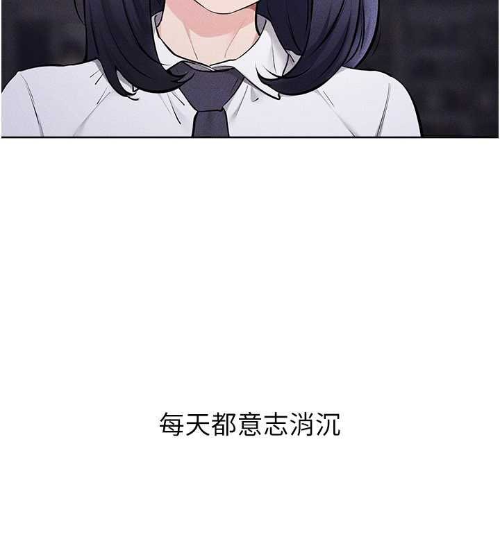 继母与继姐 - 第113話-嘉凌的真心告白 - page 139