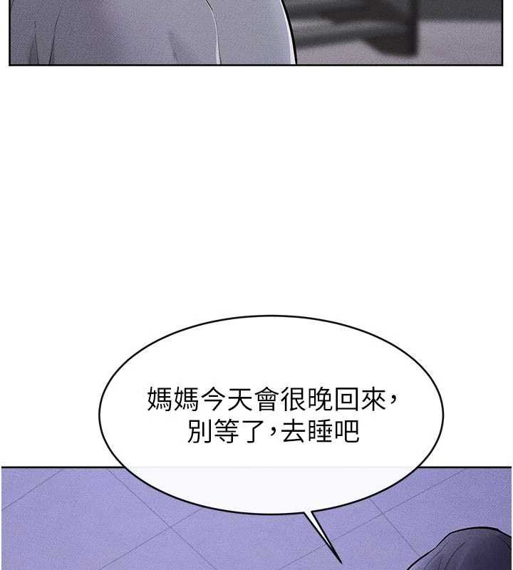 继母与继姐 - 第113話-嘉凌的真心告白 - page 142