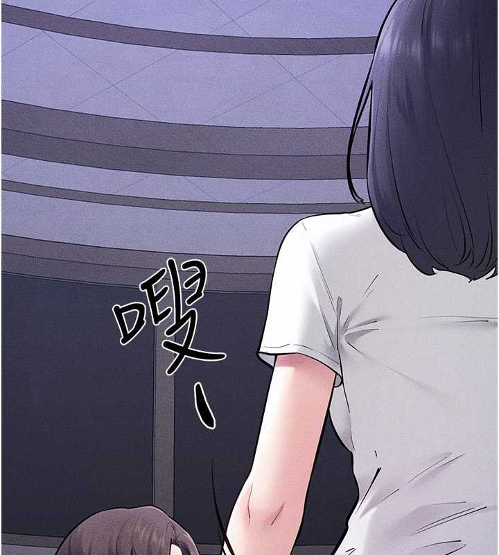 继母与继姐 - 第113話-嘉凌的真心告白 - page 143