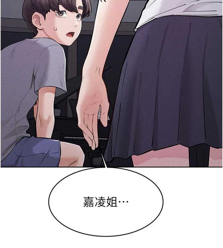 继母与继姐 - 第113話-嘉凌的真心告白 - page 144