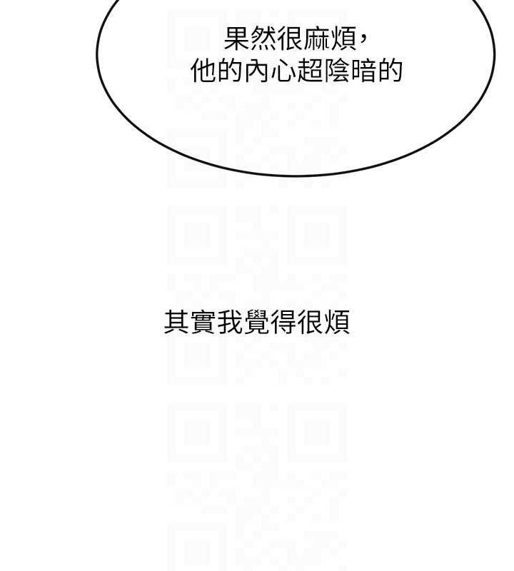 继母与继姐 - 第113話-嘉凌的真心告白 - page 148