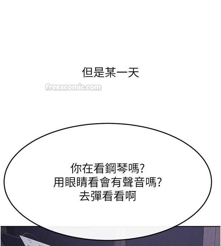 继母与继姐 - 第113話-嘉凌的真心告白 - page 150
