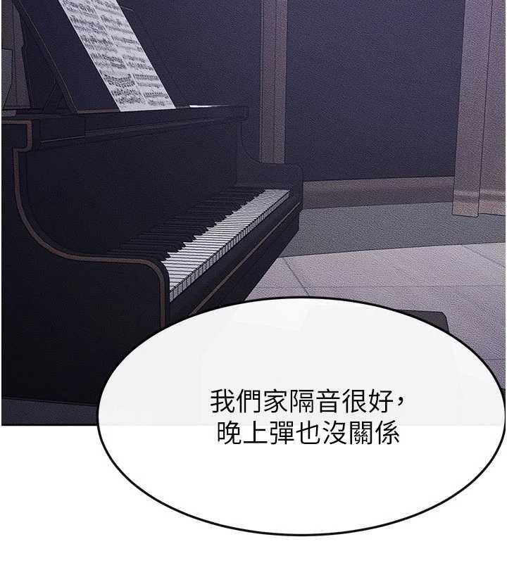 继母与继姐 - 第113話-嘉凌的真心告白 - page 151