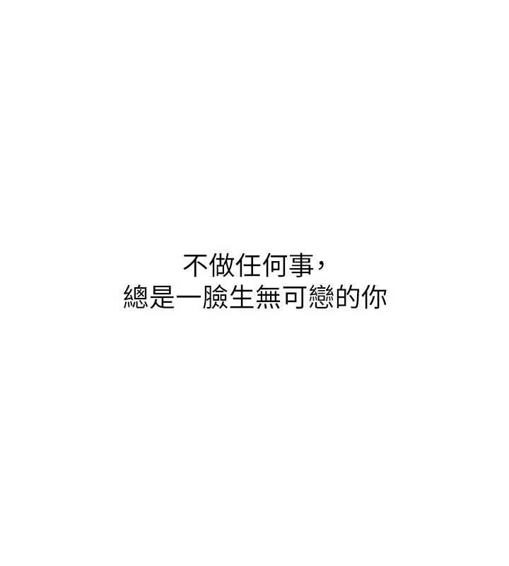 继母与继姐 - 第113話-嘉凌的真心告白 - page 152