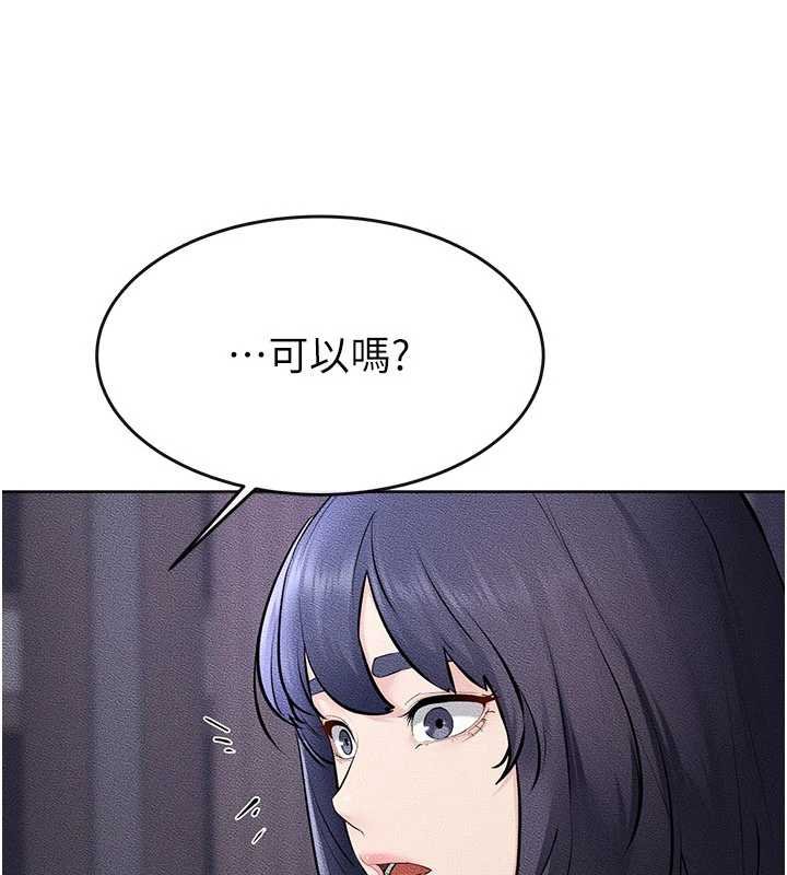 继母与继姐 - 第113話-嘉凌的真心告白 - page 153