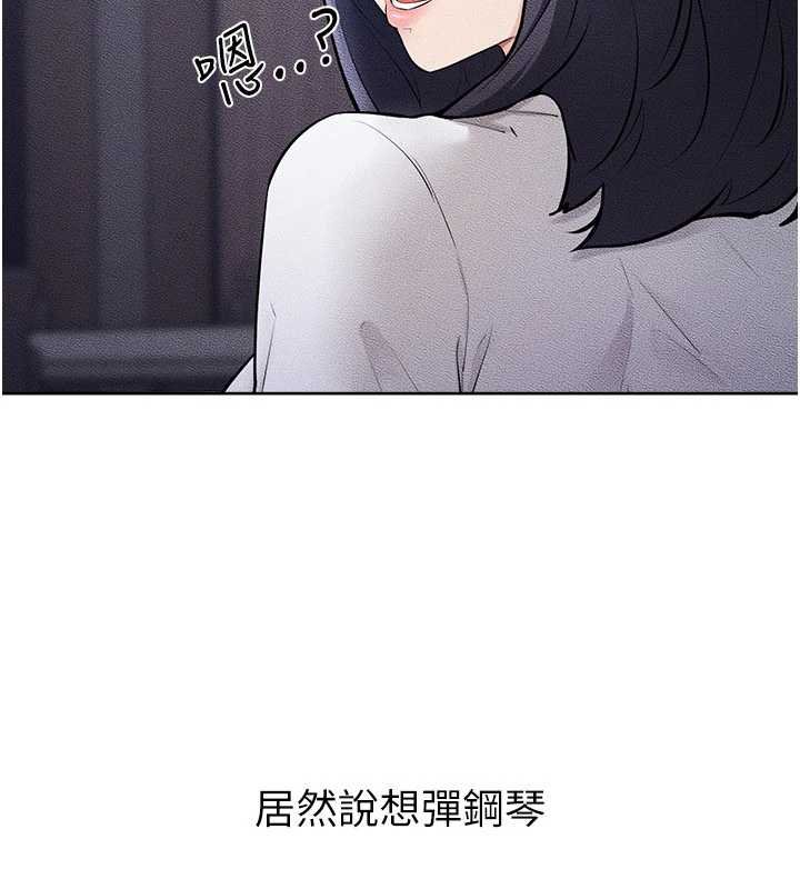 继母与继姐 - 第113話-嘉凌的真心告白 - page 154
