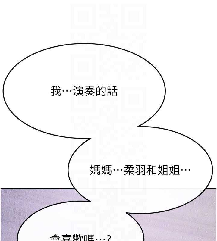 继母与继姐 - 第113話-嘉凌的真心告白 - page 156