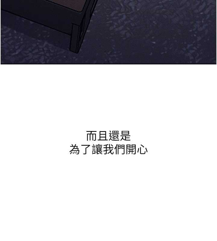 继母与继姐 - 第113話-嘉凌的真心告白 - page 159
