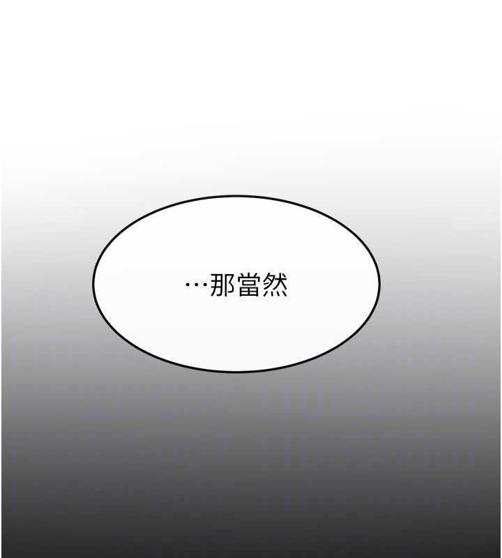 继母与继姐 - 第113話-嘉凌的真心告白 - page 160