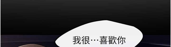 继母与继姐 - 第113話-嘉凌的真心告白 - page 161