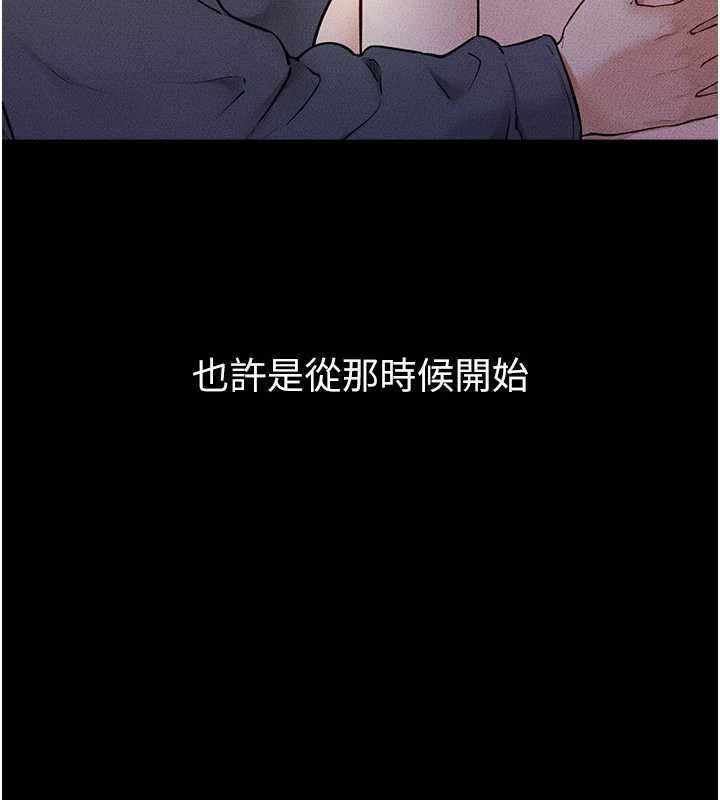 继母与继姐 - 第113話-嘉凌的真心告白 - page 163