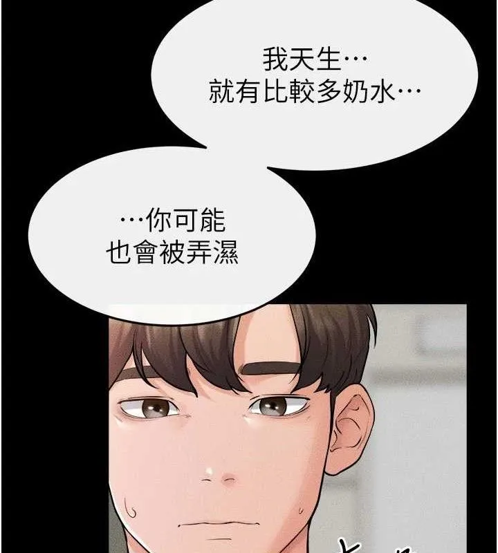 继母与继姐 - 第71話-我想喝媽的奶♥ - page 9