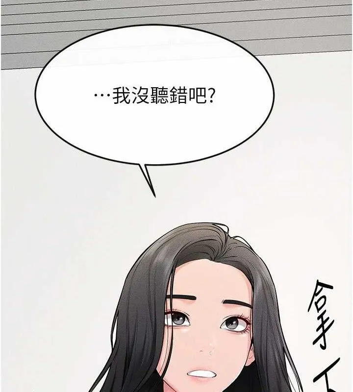继母与继姐 - 第71話-我想喝媽的奶♥ - page 19