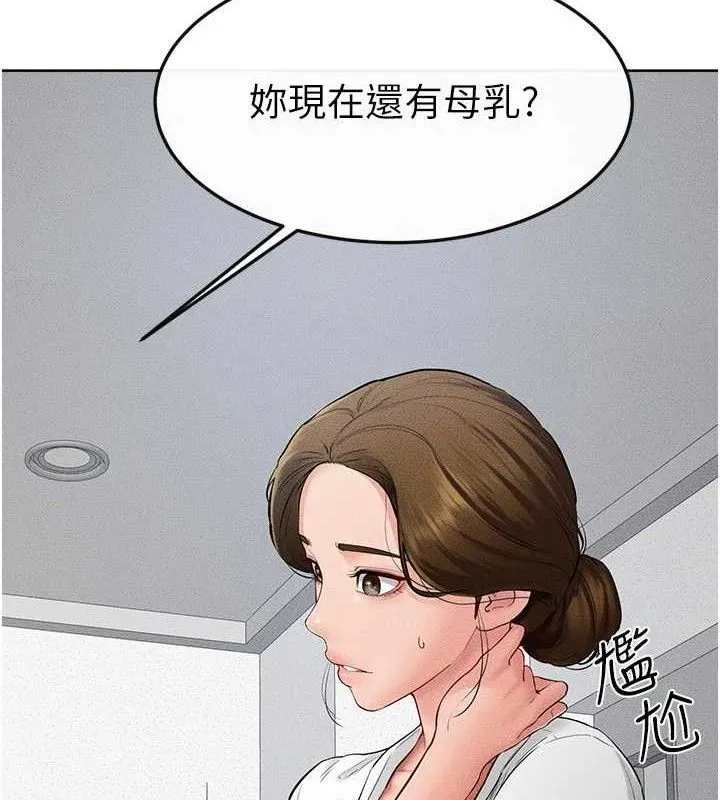 继母与继姐 - 第71話-我想喝媽的奶♥ - page 22