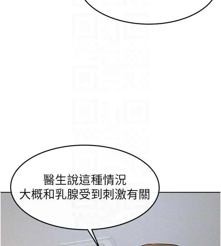 继母与继姐 - 第71話-我想喝媽的奶♥ - page 28