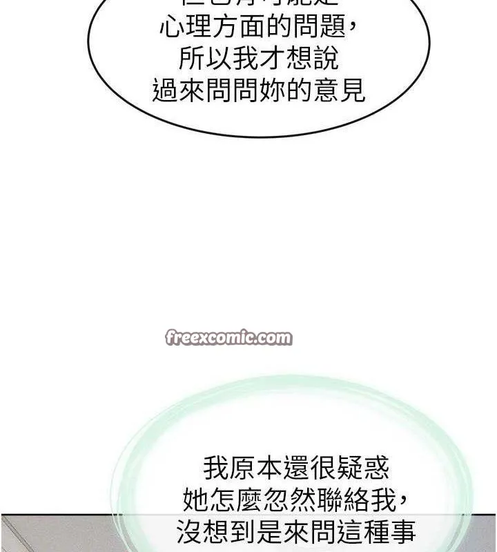 继母与继姐 - 第71話-我想喝媽的奶♥ - page 30