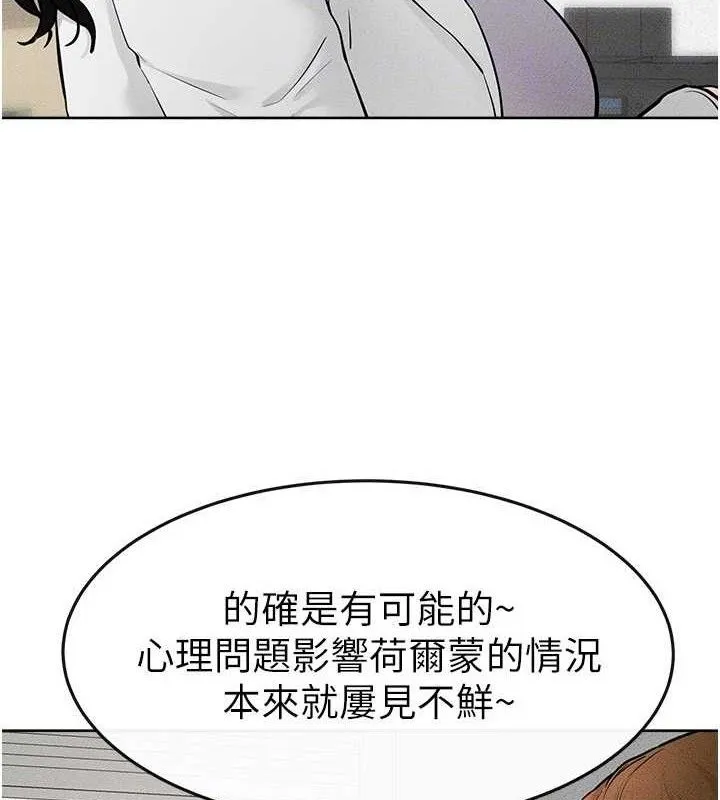 继母与继姐 - 第71話-我想喝媽的奶♥ - page 32