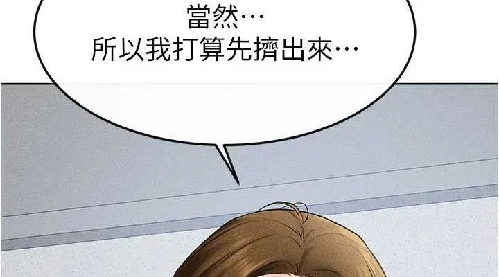 继母与继姐 - 第71話-我想喝媽的奶♥ - page 38