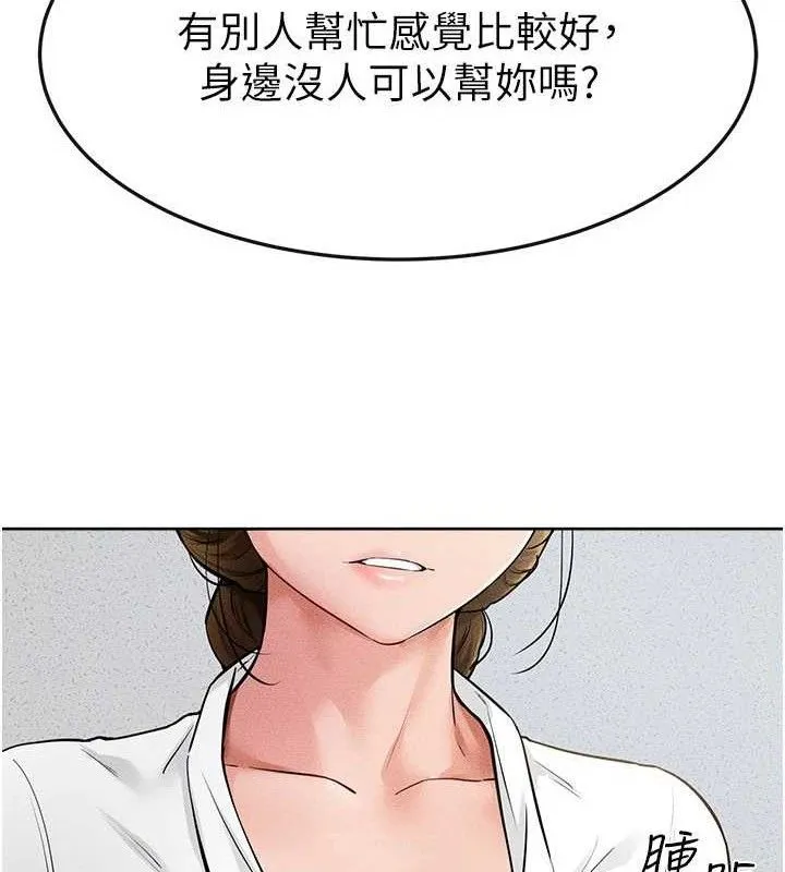继母与继姐 - 第71話-我想喝媽的奶♥ - page 41